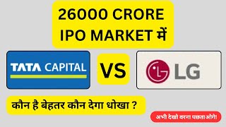 LG Electronics IPO vs Tata Capital IPO - Tata Capital IPO Latest GMP | LG Electronics IPO Latest GMP