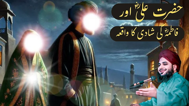 The Blessed Union of Hazrat Ali & Bibi Fatima | Islamic Love Story 💍