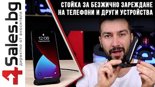 Стойка за безжично зареждане на мобилен телефон KUULAA Qi 10W - TV502 #05937