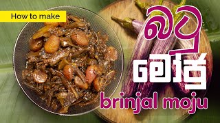 How To Make A Brinjal Moju Wambatu Moju වමබට මජ හදම
