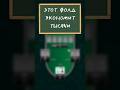 НАУЧИСЬ ВЫБРАСЫВАТЬ ДАЖЕ СИЛЬНЫЕ КОМБИНАЦИИ #покер #poker