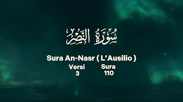 Corano, Sura An-Nasr sottotitoli in italiano - Islam Sobhi l سورة النصر للقارئ اسلام صبحي