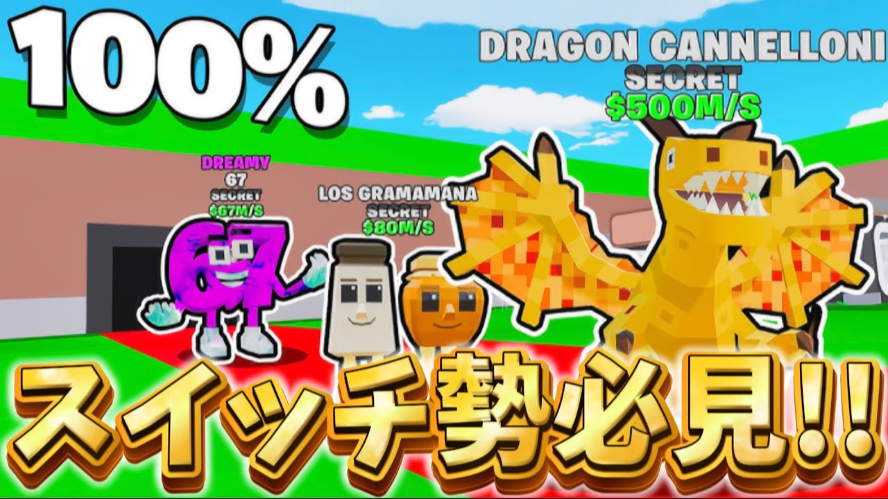 【誰でも簡単】秘密の裏ワザでドラゴンを確定で入手したらやばすぎた…