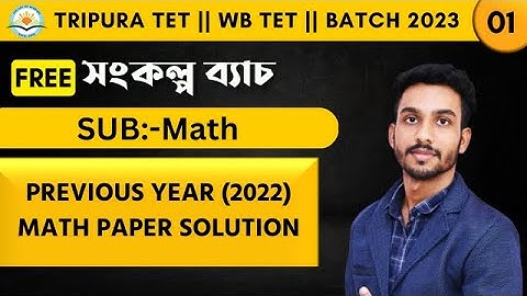 PREVIOUS YEAR (2022) MATH SOLUTION || THE ART OF WINNING || BY BISWAJIT SIR