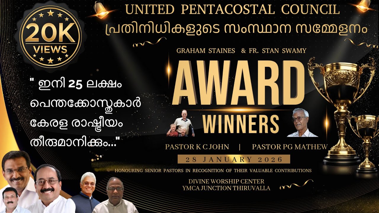 തിരുവല്ലയിൽ നിന്നും തത്സമയം | LATEST CHRISTIAN MEDIA LIVE