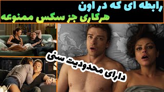 بهترین فیلم کمدی صحنه دار که حرفی برای گفتن دارهفیلم های صحنه دار که نباید با خانواده دید