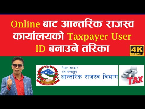 Online बाट Taxpayer User ID बनाउने तरिका | How to Create Taxpayer user in IRD Nepal | AP Tech Forum