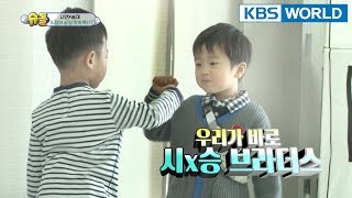 This is how Seungjae and Sian greet each other(Slap Slap Bump)[The Return of Superman/2018.03.11]