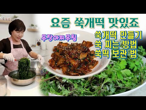 🔴 오독오독 식욕 떨어질 때 최고 👍👍 초간단 <strong>무장아찌무침</strong> 레시피