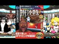 「特打小学生(R)ボブ・サップ スペシャル」タイピング