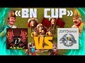 Турнир "BN cup"[-NF-]Detrom vs [GFF]Airon Серебряная лига!  Группа A