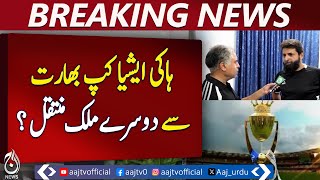 Olympian Saqlain Urges Asia Cup Hockey Shift from India - Breaking News