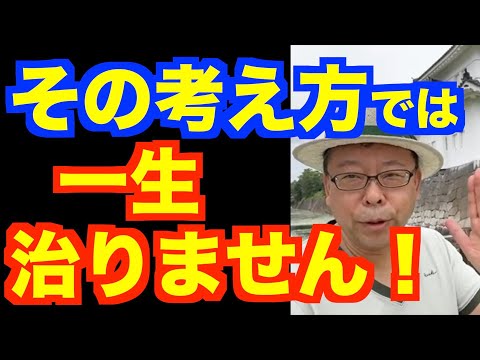 誤診だらけの精神医療 : なぜ、精神障害は治らないのか Amazon.co.jp: 誤診だらけの精神医療 : 西城 有朋: 本