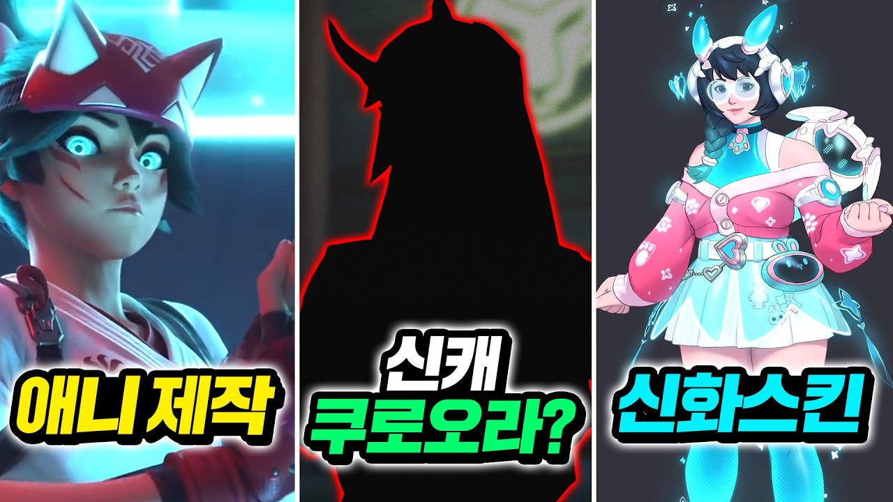 무산됐던 오버워치 TV 시리즈가 부활한다고?!