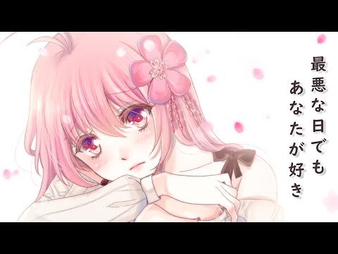 【もう止まれない】最悪な日でもあなたが好き／Jinatsu【歌ってみた】