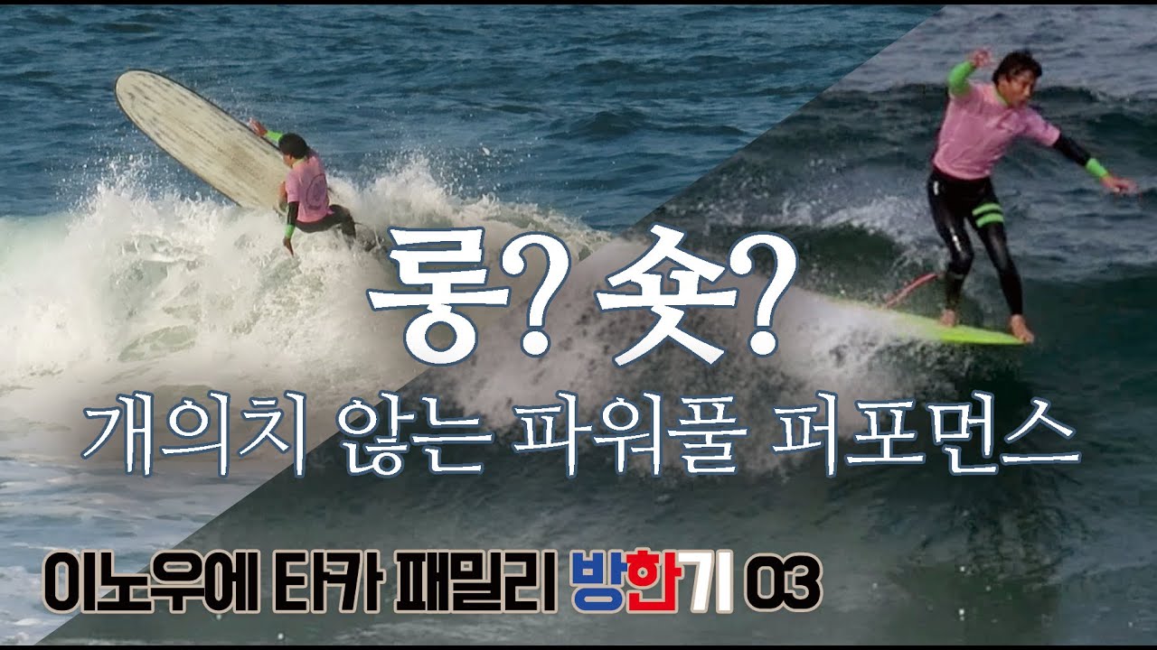 퍼포먼스든 클래식이든 전혀 상관 없는 실력!ㅣ타카 패밀리 방한기 03