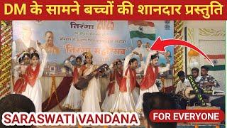 Maa Saraswati Sharde | Dance Performance Saraswati Vandana