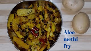 #aloo fry | ఆలూ ఫ్రై |  methi potato fry recipe in telugu by Prasanthi kitchen