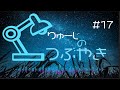 【聞き入るラジオ】1日空いた休日を有意義に過ごす方法　＃17