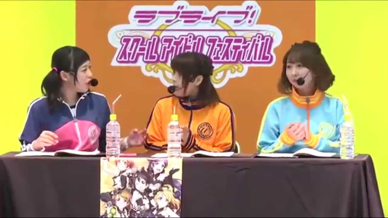 ラブライブ スクフェス感謝祭15開会式 後半 新田恵海 飯田里穂 徳井青空 Youtube