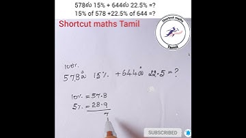 percentage tricks/ TNPSC previous year question/ shortcut maths Tamil