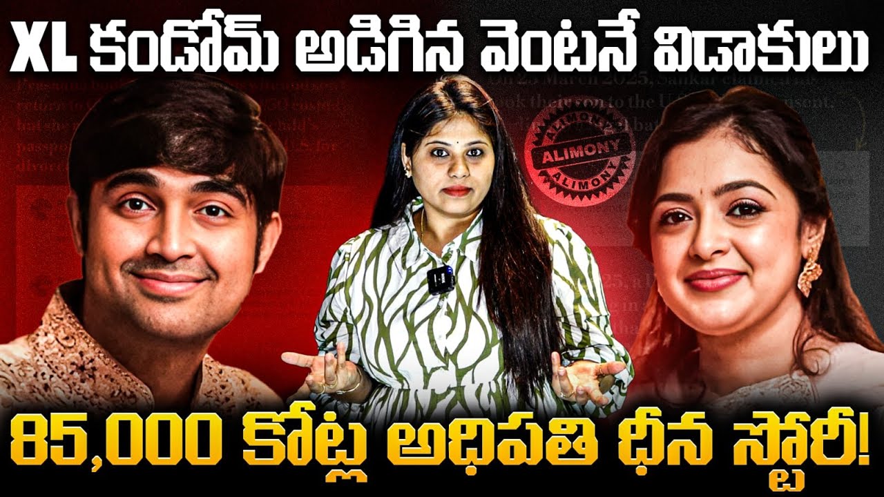 వేల కోట్ల శ్రీమంతుడు అయినా భార్య బాదితుడే..: Prasanna EXPOSES Divya Divorce Drama! ₹9 Cr Alimony