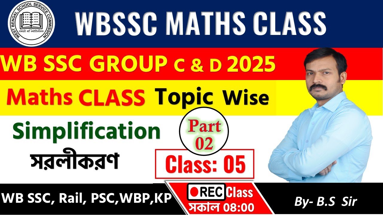 Wbssc group c and d maths class |simplification | class 05| wbssc group c and d math practice set