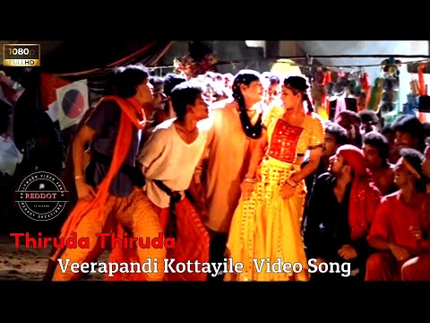 Veerapandi Kottayile  Video Song | Thiruda Thiruda 1993 |