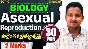 Asexual Reproduction in Plants and Animals | NCERT Biology Class 10 | Easy Explanation