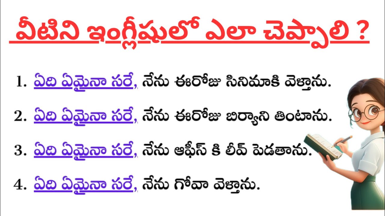 Daily use English Sentences in Telugu | Learn English Sentences with Telugu meaning | Ashu Official