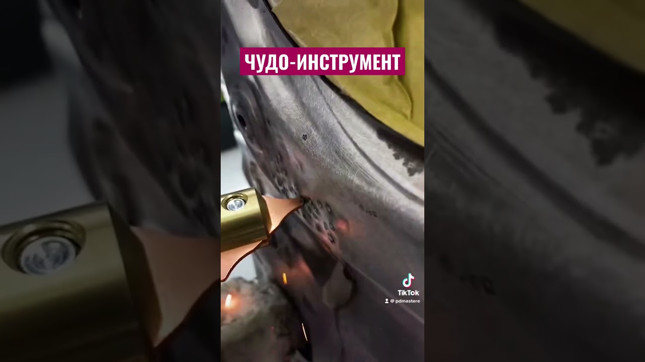 🧰Выпрямление вмятин с помощью точечной сварки #споттер #shortsvideo