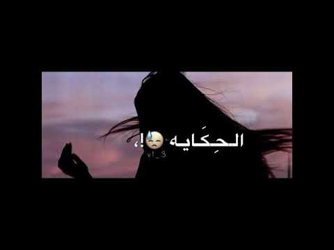 واضحه خلصانه الحكايه