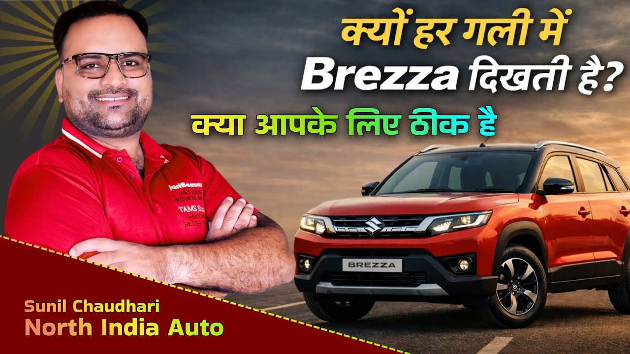 Don't Buy a Family Car Before Watching This Brezza Review