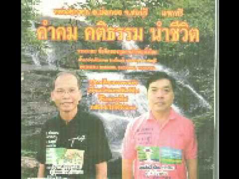 คำคม คติธรรม นำชีวิต ตอนที่ 16