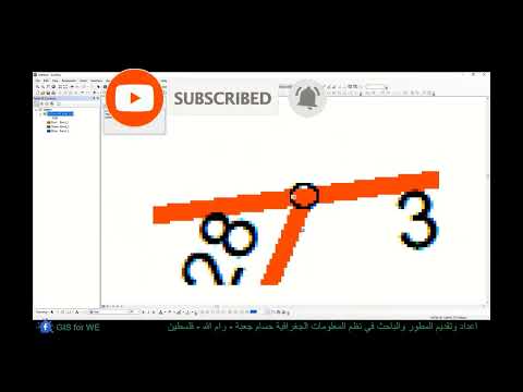 الارجاع الجغرافي و تصدير خريطة مصححه جغرافيا و معالجة الصور الجوية والفضائية 