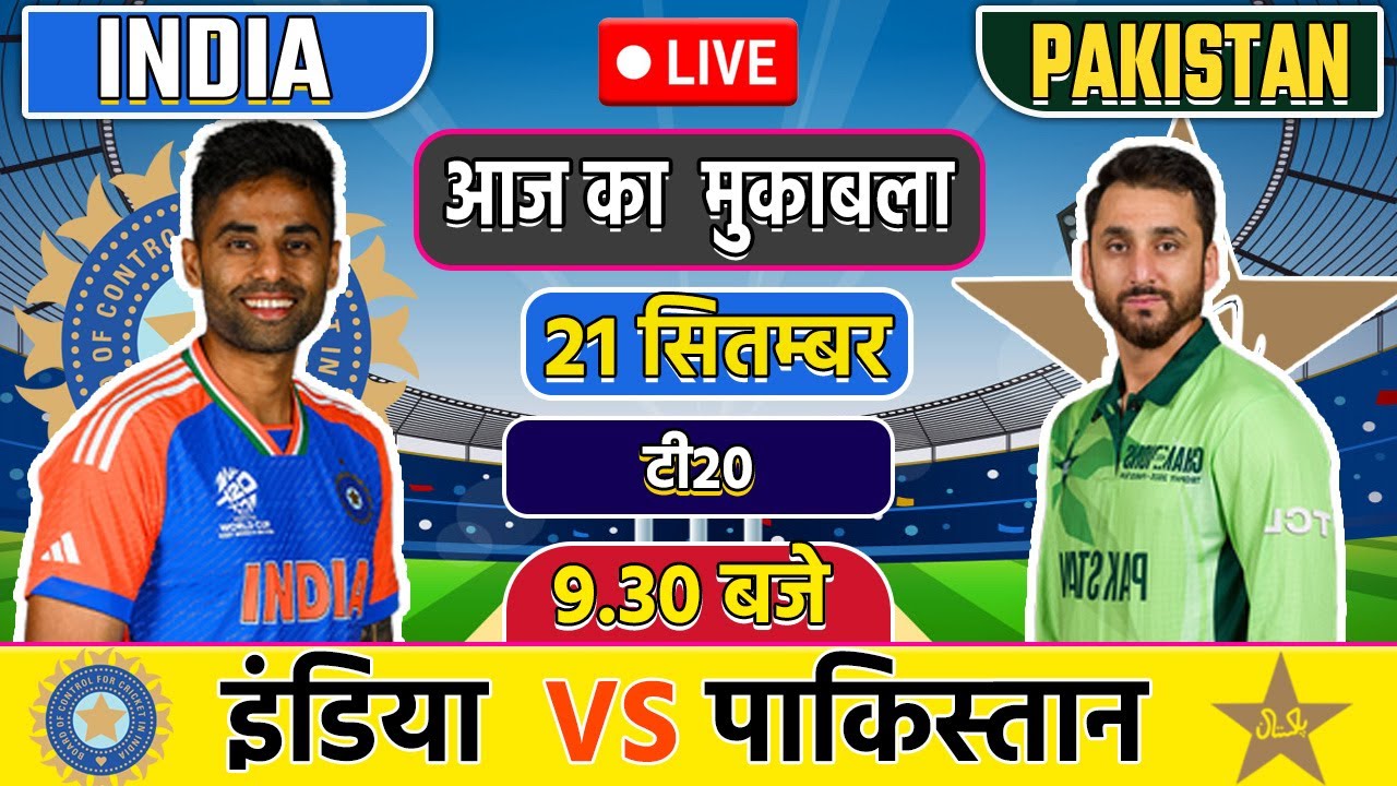 🔴Live: India vs Pakistan Asia cup Match Live | Asia Cup 2025 | Live Cricket Match Today | 