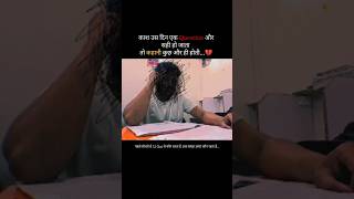 Story of Every Govt Job Aspirant💔🖊️/ Sarkari Naukri ki Tayari #sarkariexam #govtjobs