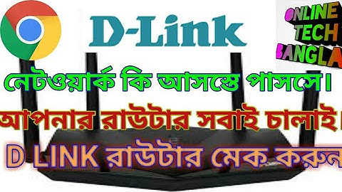 d link router mac address filtering bangla | d link router mac korbo kivabe |♪♪♪