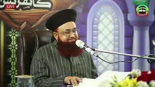 LIVE | Iyadat-ul-Mareez Conference | Masjid Raza-e-Mujtaba Gujranwala | Dr Ashraf Asif Jalali