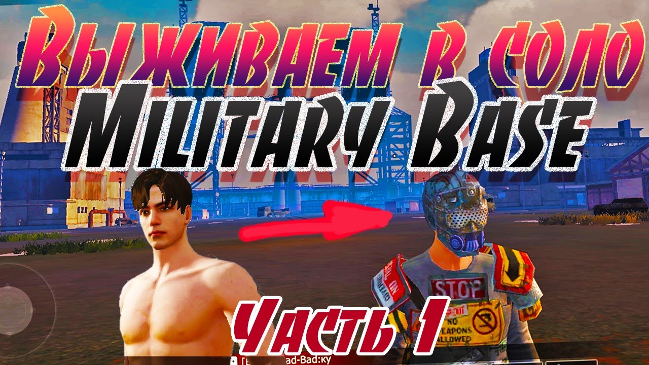 Чэллендж: Выживать ТОЛЬКО на Военном Острове! Играем в Last Island of Survival: Unknown 15 Days ч.1.