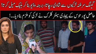 Pukaar With Anila Zaka Latest Episode 31 Oct 2020 Neo News