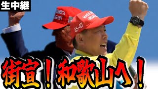 ふくまろネットニュースチャンネルの配信のサムネイル画像