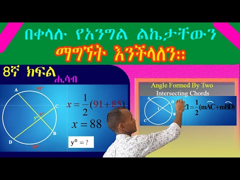 ቪዲዮ: ምን አይነት አንግል ነው ካስተር?