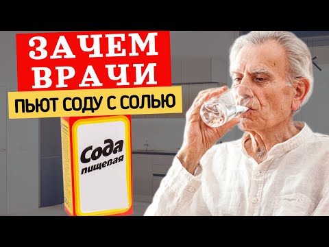 Насыпал в воду СОДУ И СОЛЬ, вот что случилось через 2 дня