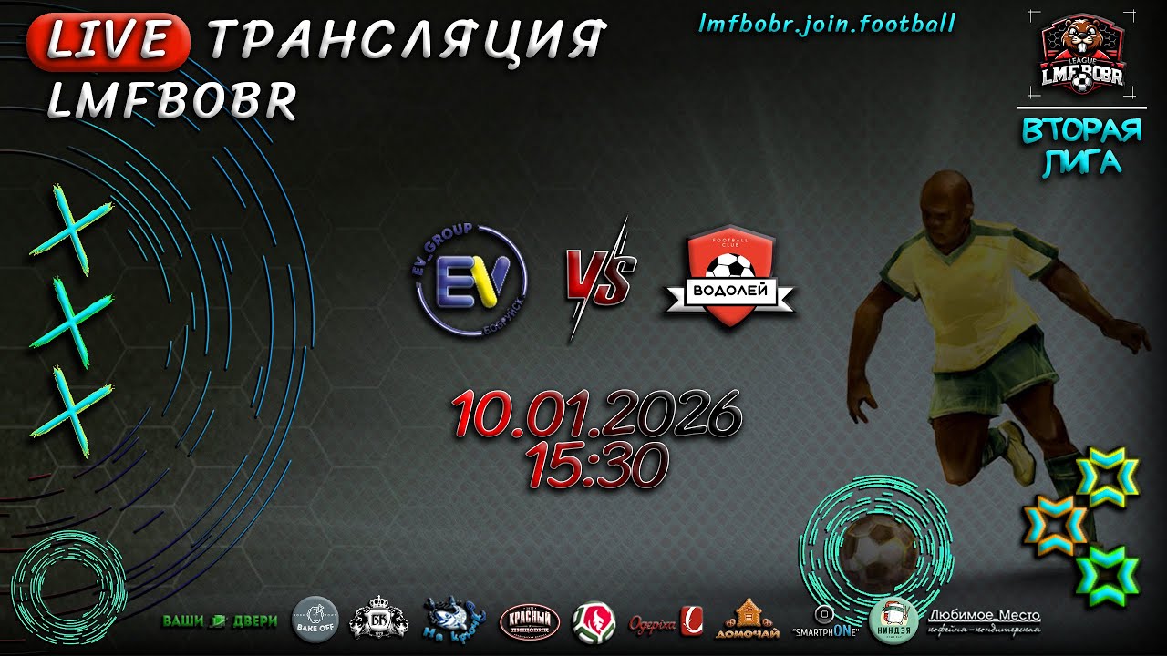 EV Group 🆚 Водолей