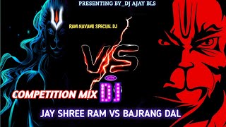 Jay Shree Ram V/S Bajrang Dal !! Competition Mix!!Ramnavmi Spl Dj Bikash Chandipur !!Dj Armaan Remix