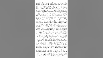 057 - Surat AlHadid by Saied Shalan  -  سورة الحديد -  بصوت فضيلة الشيخ -  سعيد يوسف شعلان