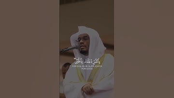 وَيَدْعُ ٱلْإِنسَٰنُ بِٱلشَّرِّ دُعَآءَهُۥ بِٱلْخَيْرِ ۖ ~ القارئ ياسر الدوسري