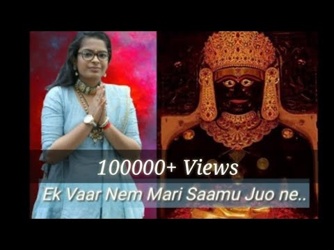 Ek Vaar Nem Mari Saamu Juo ne  Latest Jain Stavan  Sung by Mumukshu Dhruvi Singhi 