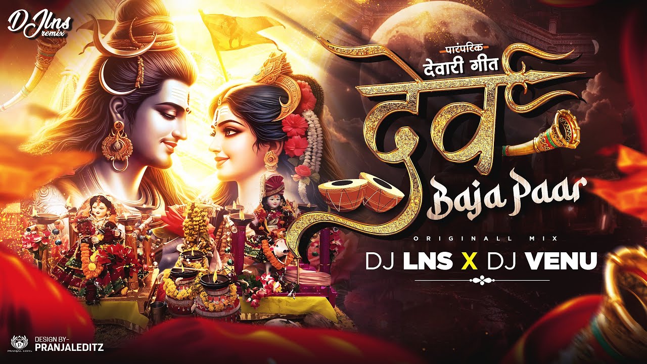 Dev Baja Paar (Original Mix) - DJ Lns x DJ Venu Ngr